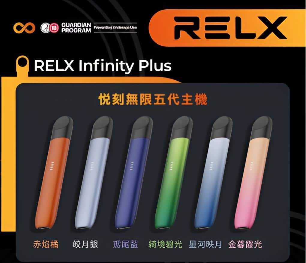 relx主機-五代幻影系列-3