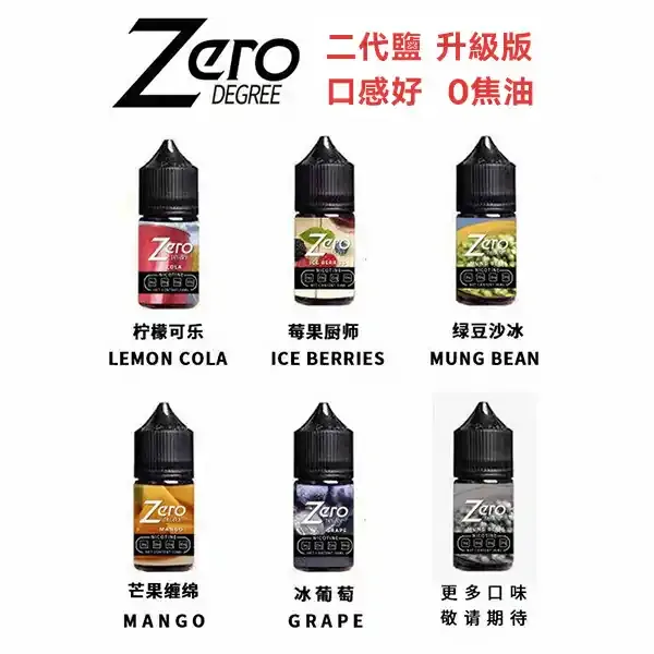 ZERO 電子菸尼古丁鹽煙油