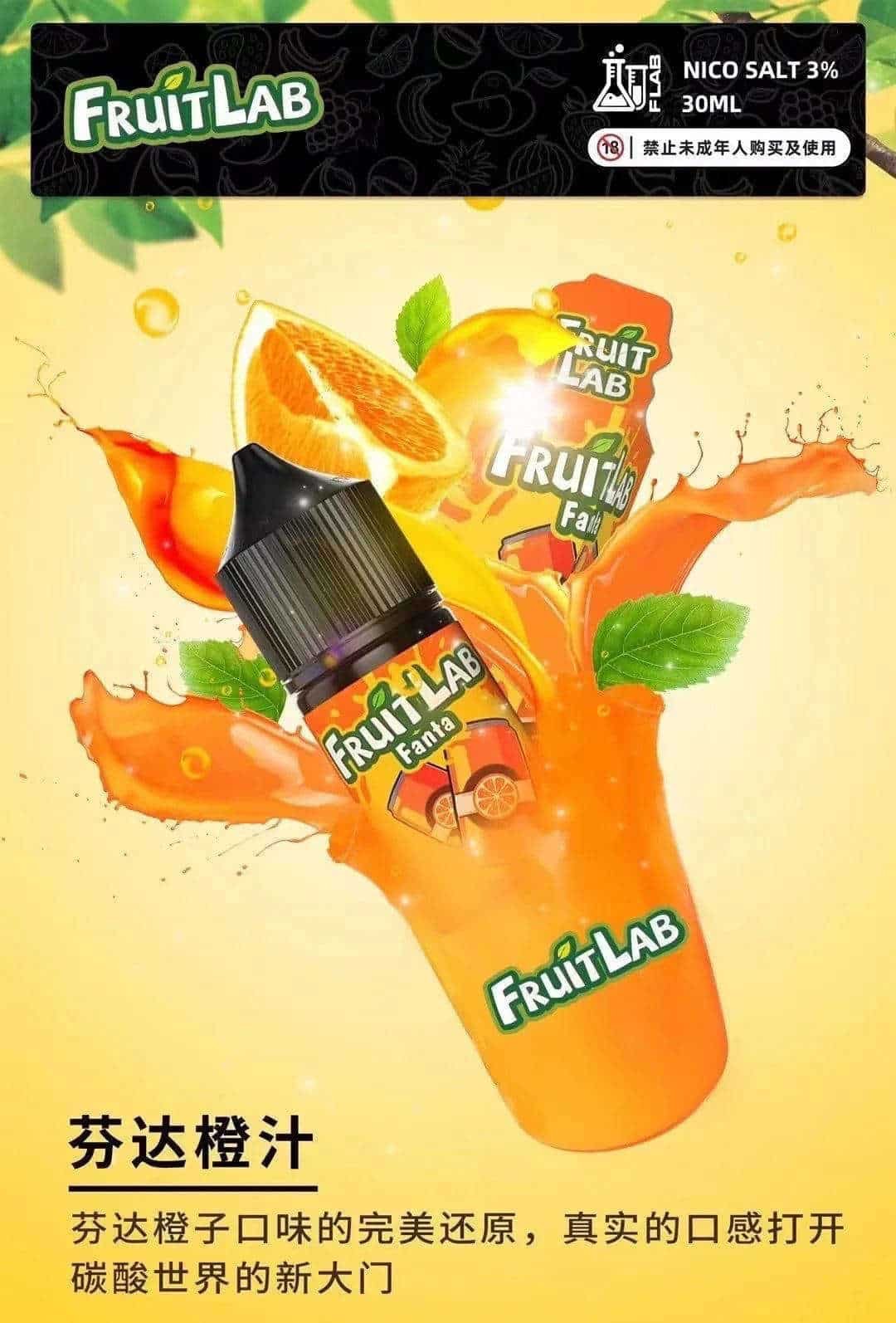 FruitLab 水果實驗室 30ML 30MG 煙油|濃郁果香 多口味選擇【買五送一】:圖片 7