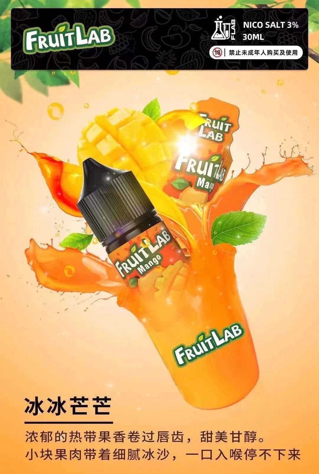 FruitLab 水果實驗室 30ML 30MG 煙油|濃郁果香 多口味選擇【買五送一】:圖片 6